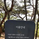 "시산회 308회 '삼성산'(호암산) 산행기"＜2017.04.23(일)＞ 이미지