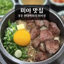 성북-돈암-2117 | 현대백화점 미아점 맛집 솔솥 현대백화점 미아점 스테이크 솥밥 혼밥 후기