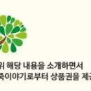 죽이야기 구미신평점 이미지