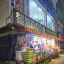 하나더DC마트 이미지