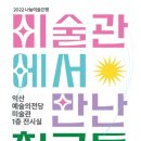 익산예술의 전당 미술관 이미지