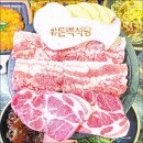 돈백식당
