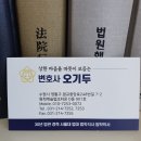 변호사오기두법률사무소 네이버블로그
