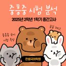 중흥중학교 이미지