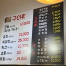 부천역곱창집 [다연한우곱창] 솔직후기