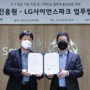 엘지사이언스파크 - 7251 | 엘지사이언스파크