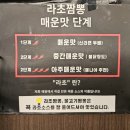 조가네짬뽕 - 이천시 진상미로 2350 | 자유CC 솔모로CC 근처 맛집｜골퍼들이 줄서서 먹는 여주 조가네짬뽕 본점 후기