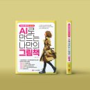 그림책지도사 3급 (자격증반) | AI로 만드는 나만의 그림책