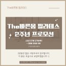 더바른몸 이미지