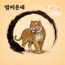 (주)산천대축