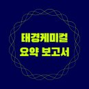 태경슈퍼 이미지