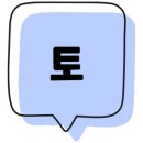 오프제이 (Off_J)