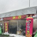 야외공연장매점
