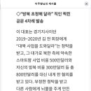 제삼자 뇌물죄 [第三者賂物罪] 이미지