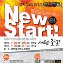 2011 문화선교비손 겨울 헤븐캠프가 열립니다^^ 이미지