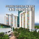 천지연사우나 - 거창군 동동6길 67 | 대천 한화리조트, 디럭스 객실부터 조식/사우나까지? 솔직 후기 공개해요!