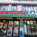 샤브마니아 수변공원점 네이버블로그