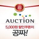 기프트옥션 이미지