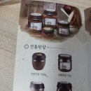 성주리 된장