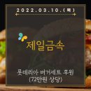 제일금속 이미지