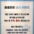 퐁퐁파피 이미지