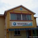 덕치보건진료소 네이버블로그