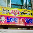 스마일찹쌀꽈배기 춤추는왕만두 구평점 | [구미 맛집] 가성비 좋은 <춤추는 찹쌀꽈배기 스마일 왕만두 상모점> 솔직후기(메뉴/가격)