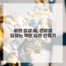 마음우리한의원 이미지