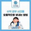 고탑학원