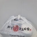 도리신 닭도리탕 이미지