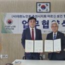 (사)대한결핵협회전북특별자치도지부 복십자의원 | 대한결핵협회(춘천 복십자의원)X대한노인회 춘천시지회, 춘천 어르신 건강을 위한 업무협약식