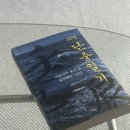 김종대 | [책추천] 전란 중에 쓴 일기 난중일기 독서후기