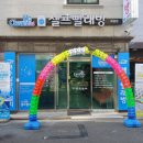 광진 크린업 이미지