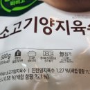 양지로2L | [집밥] 소고기 양지육수 평양냉면 만들기, 만드는법