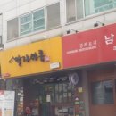 말자예산점