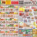 만수할인마트 - 중랑구 | 만수할인마트