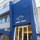 킹피쉬 | 쌍촌동킹피쉬 킹피쉬본점 광주횟집 킹피쉬스페셜 모듬사시미후기