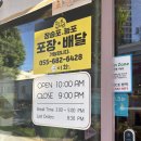 더웨이닝커피장승포점 | 거제 냉면 맛집 l 이화 장승포점 물냉면 & 만두 솔직 후기