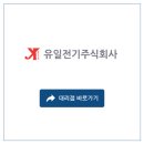 미래전기주식회사 이미지