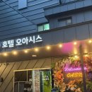 호텔오아시스 | 속초 고성 숙소 가성비 호텔 오아시스 내돈내산 후기