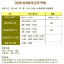 곰내미마을 | 웰컴투 동막골 안성 빙어축제