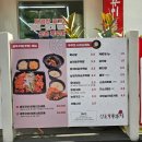 산촌신쭈꾸미 부천도당점 | 부천 도당동 쭈꾸미 맛집 산촌신쭈꾸미 부천도당점 포장 후기