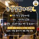 달빛푸드 - 서구 | 달빛푸드