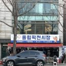 먹거리새벽시장 네이버블로그