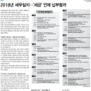 2018년월별 세금 납부언제할까? 이미지