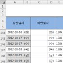 사주입력 - 한자60 갑자 -양력일자 이미지