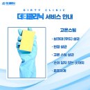 4144 | 청라동 새집증후군? 고온스팀으로 싹~ 인천서구입주청소