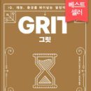 그릿 - 파주시 방촌로 1719 | 그릿