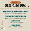 강동과일 이미지