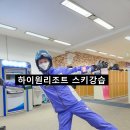 제일자동차정비(주) | 하이원리조트 스키강습 특징과 초보 후기